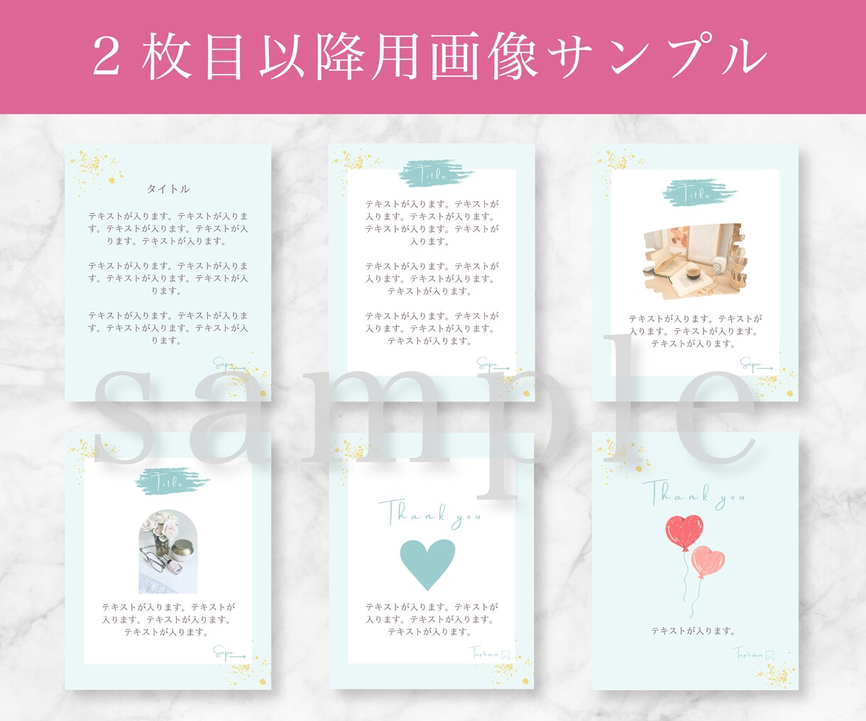 Instagram投稿用テンプレートを作成します 女性の心を掴むデザイン！先着３名様だけの特別価格！ イメージ6