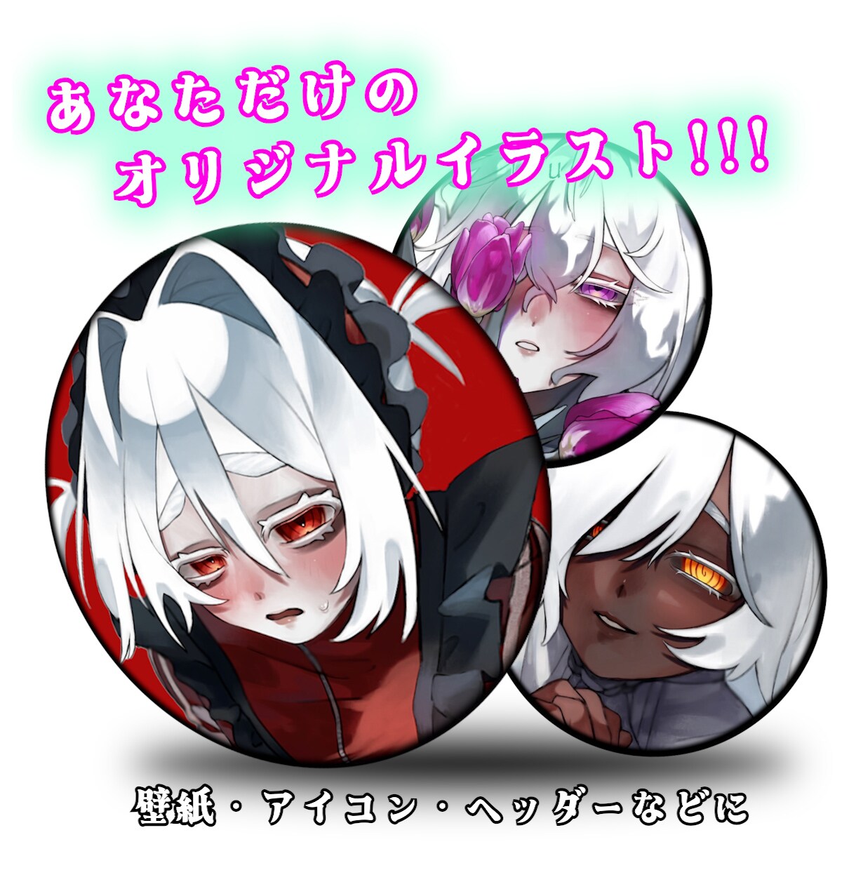 ご要望に沿ってイラスト制作いたします ご要望に沿ってイラスト制作いたします！ イメージ2