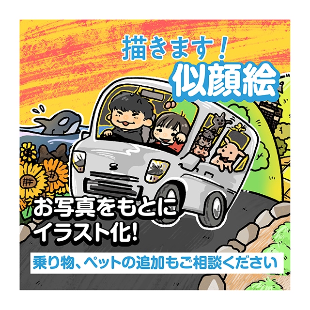 お写真やイメージをもとにイラスト化します デフォルメされたタッチで似顔絵をお作りします.*:ﾟ イメージ1