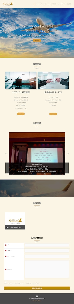 集客に繋がる★ワードプレスでホームページ制作します モーション使用で動きのあるデザイン/SEO対策/更新簡単 イメージ7