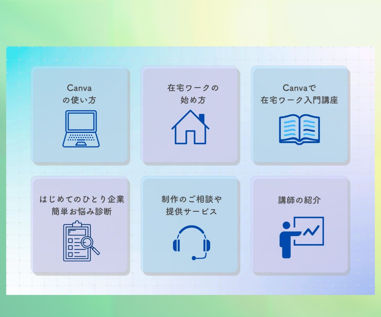 タップしたくなるLINEリッチーメニュー作成します あなたのビジネス・LINE公式アカウントの活用をお手伝い‼ イメージ4