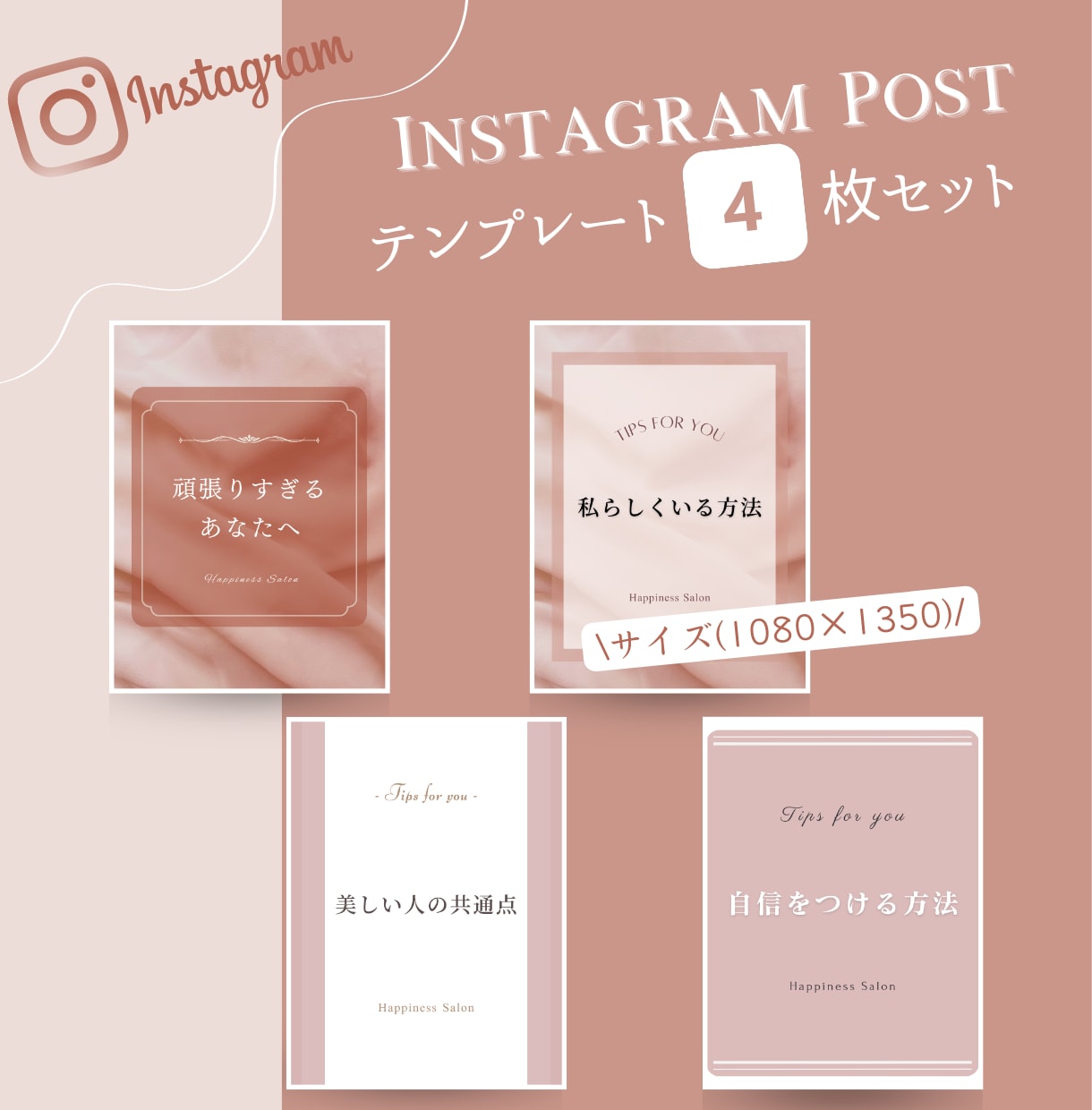 想いを届けるInstagram画像を提供します 【長方形】やわらかくシンプル♡つい読んでみたくなるデザイン イメージ1