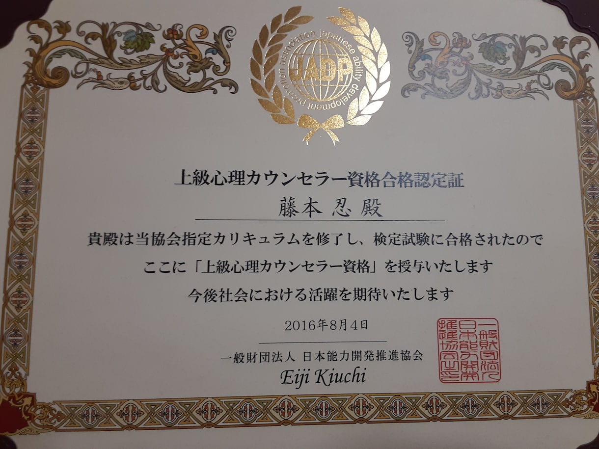 人生相談、愚痴きき、話し相手等でも承ります 男性カウンセラーです。話を肯定的に聞いて欲しい方どうぞ。 イメージ1