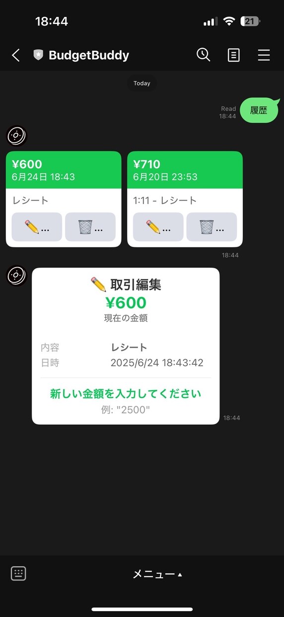 高機能LINE Bot開発承ります 要件定義から運用までフルサポート イメージ9