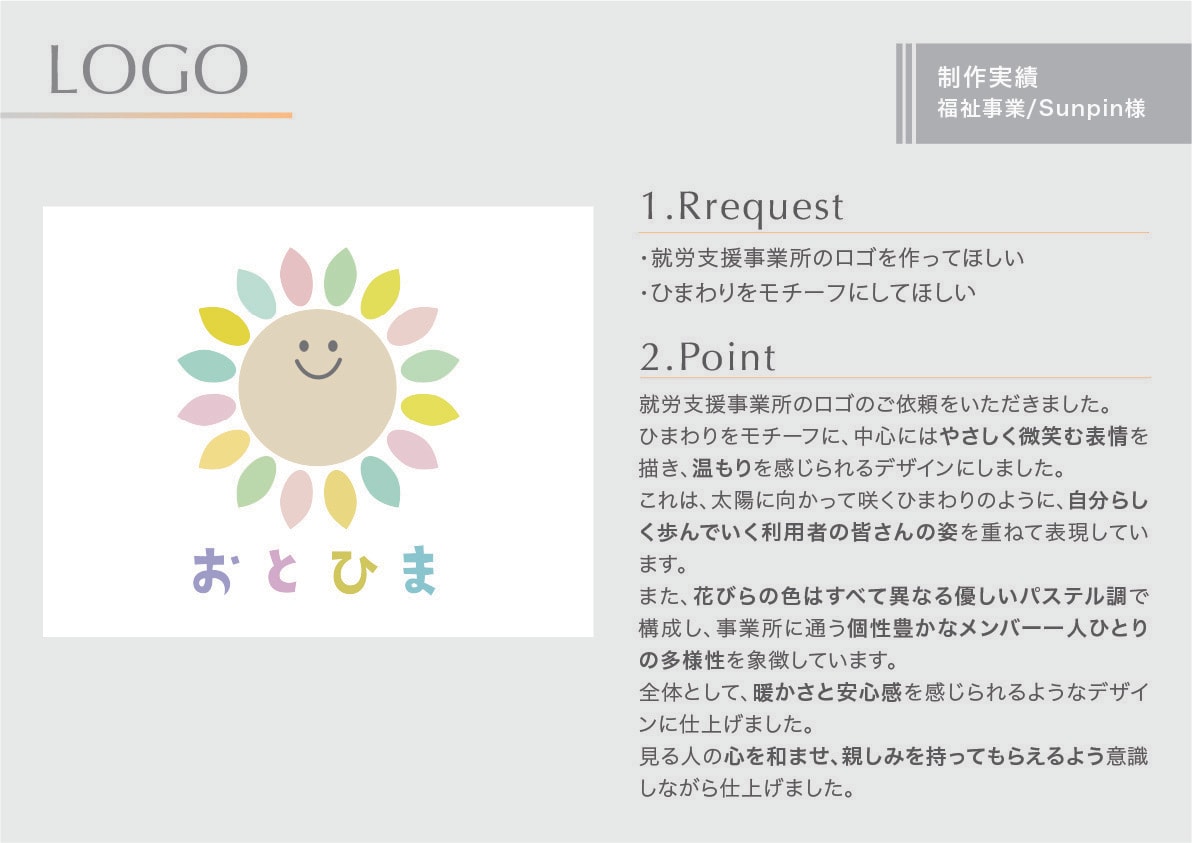 お洒落なロゴ作成します 想いを大切に魅力を最大のカタチにします。　長く愛されるロゴ◎ イメージ9