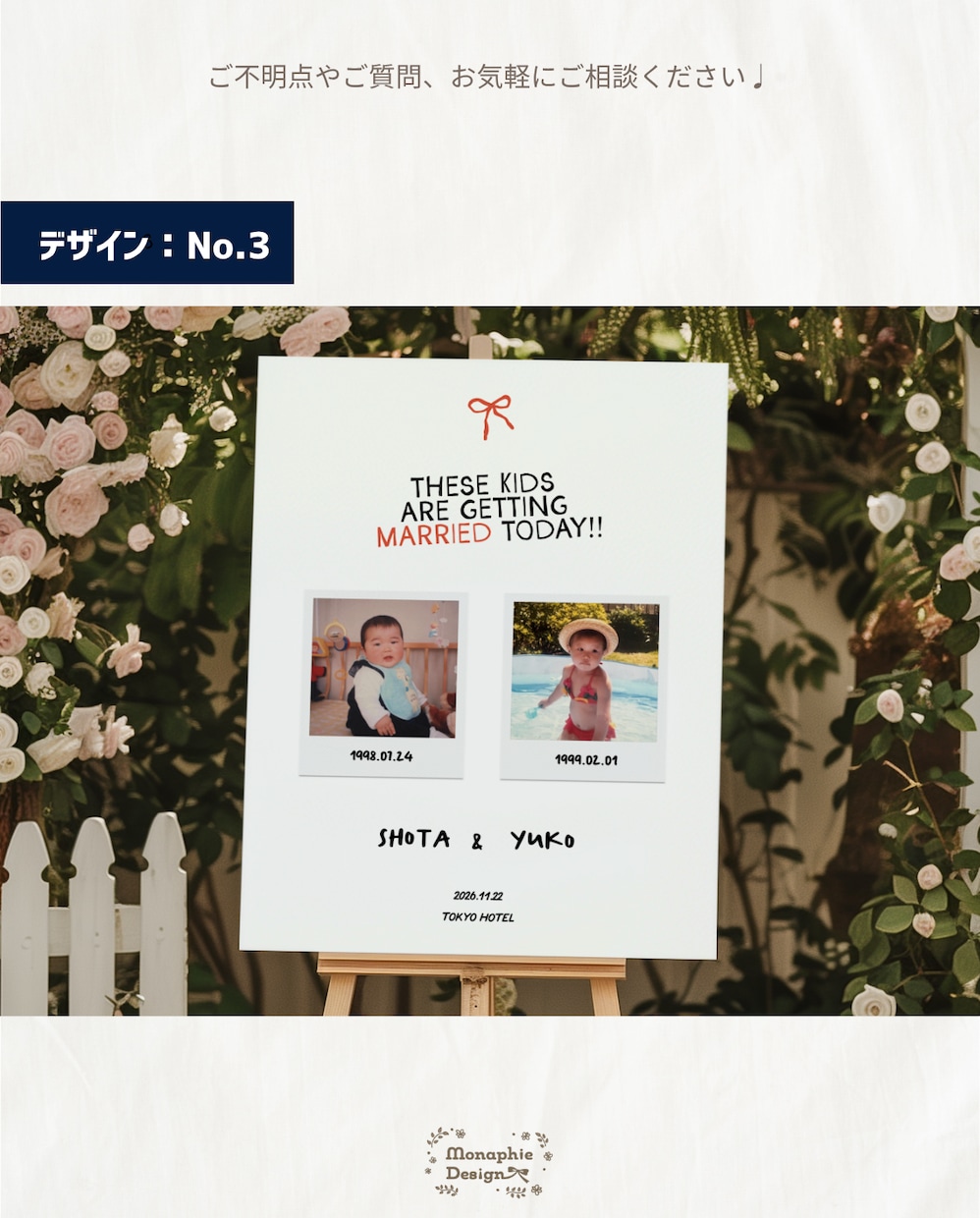 最短発送◎子供の頃の写真でウェルカムボード作れます 【送料無料】結婚式ウェルカムボード！懐かしい特別な演出 イメージ5