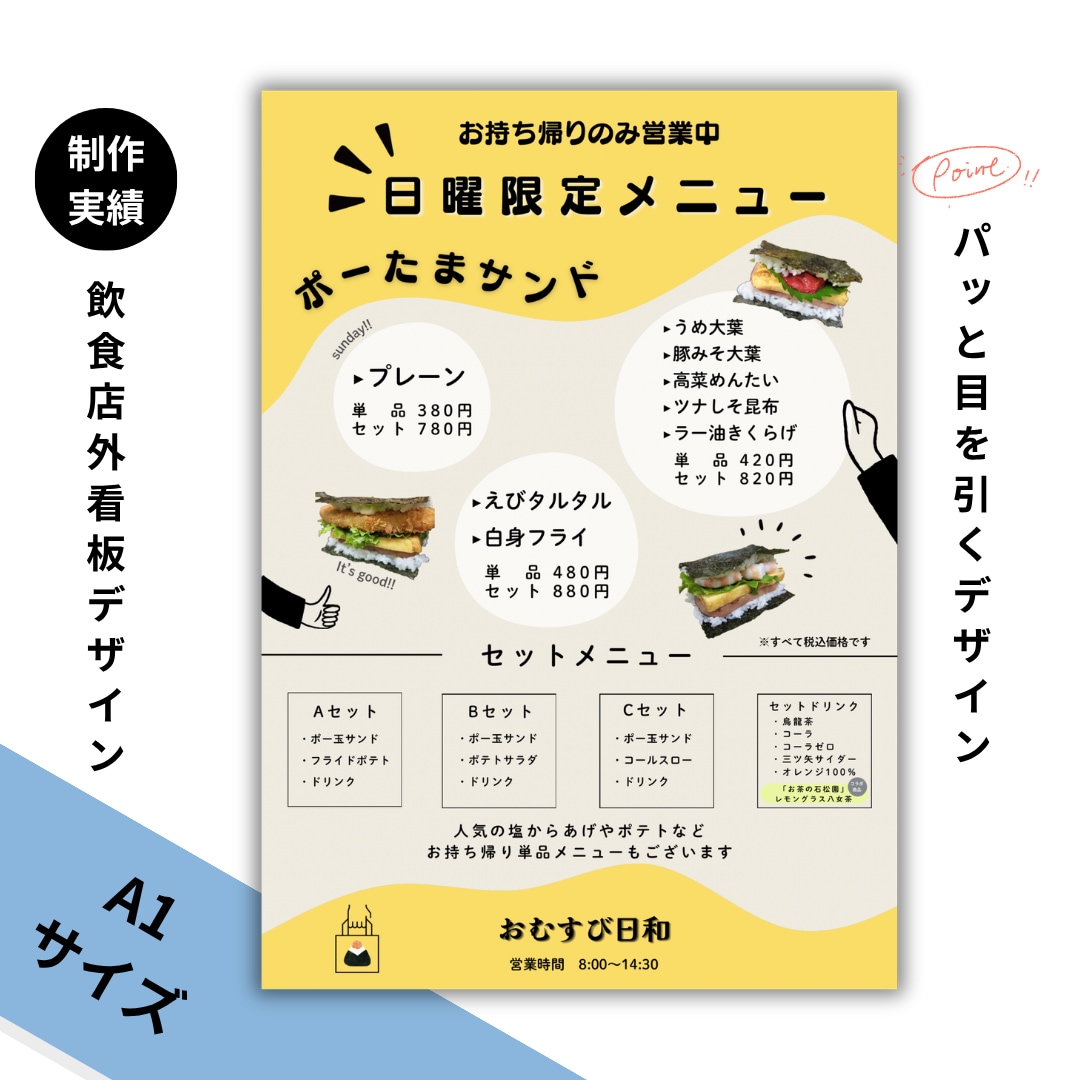 Canvaでチラシ・メニュー表作成します 想いが伝わるチラシを丁寧に制作します イメージ6
