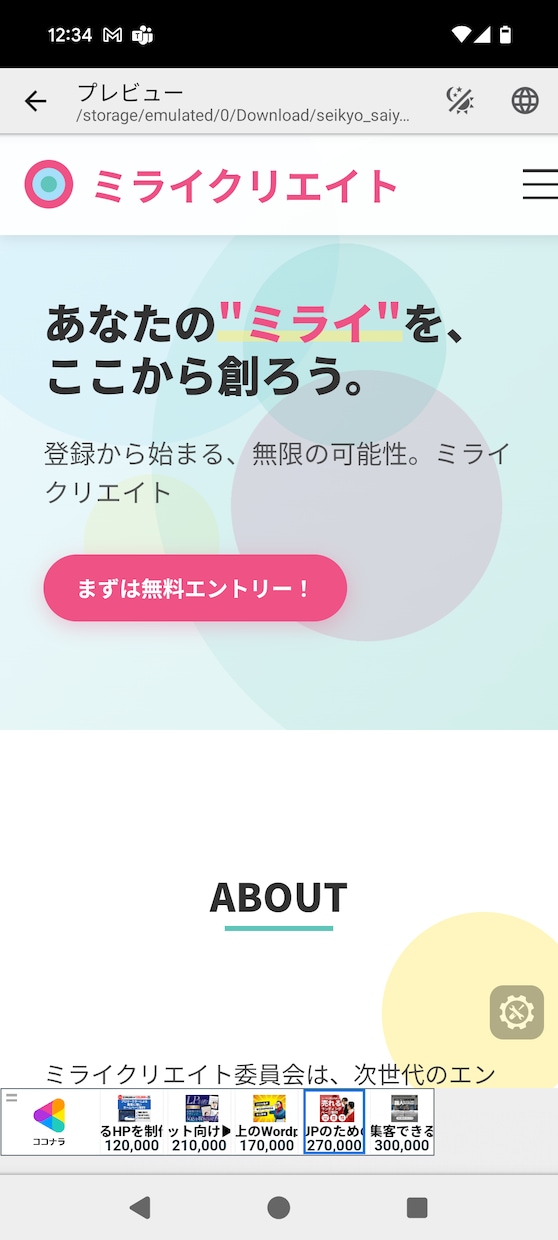初めてサイト作る方！丸投げでサイト作ります 概要貰えたら丸投げで完成まで！立体的なリッチなサイト作ります イメージ3