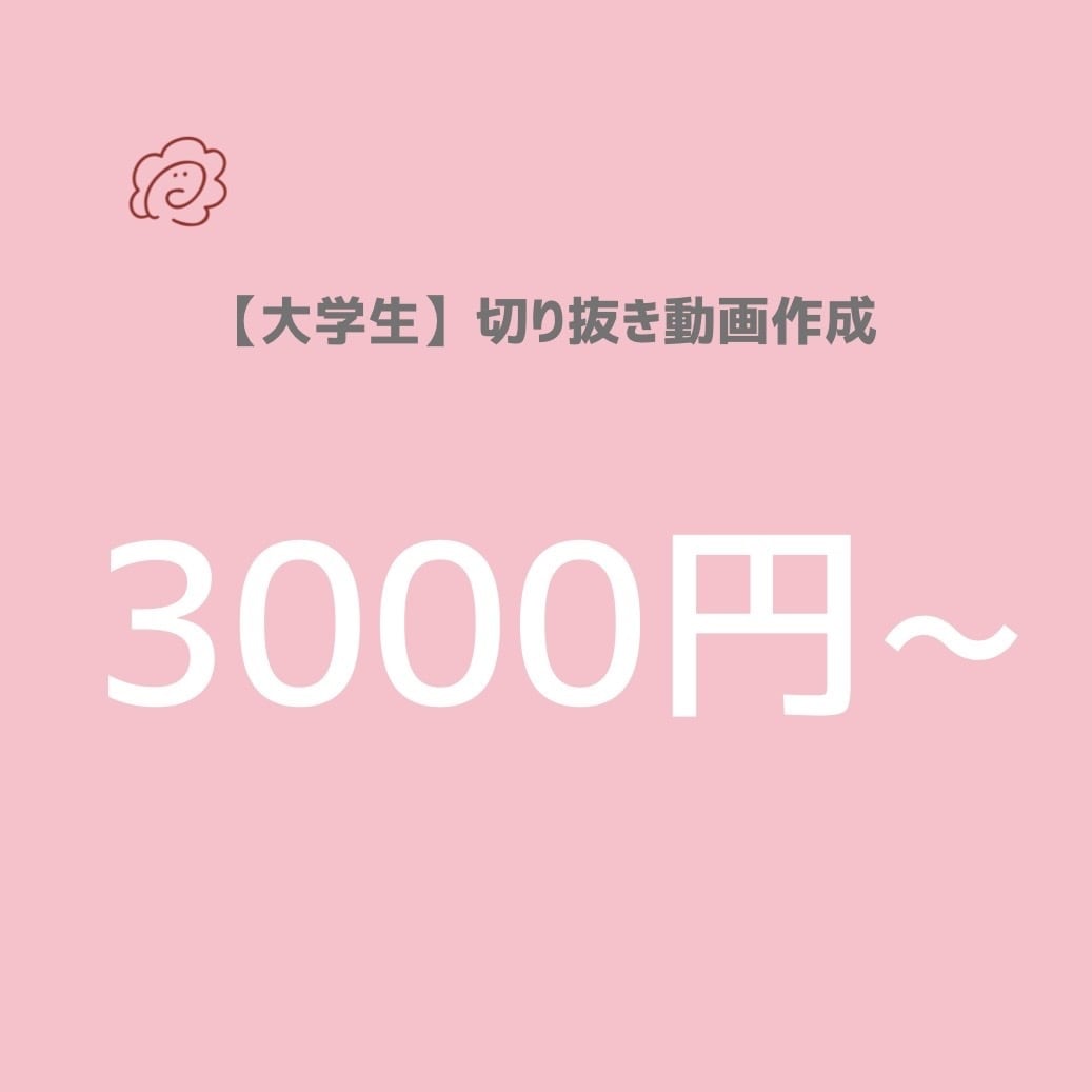 最短即日！切り抜き動画をお安く作成します 趣味での編集経験あり。時間に余裕があるため迅速に対応します。 イメージ1