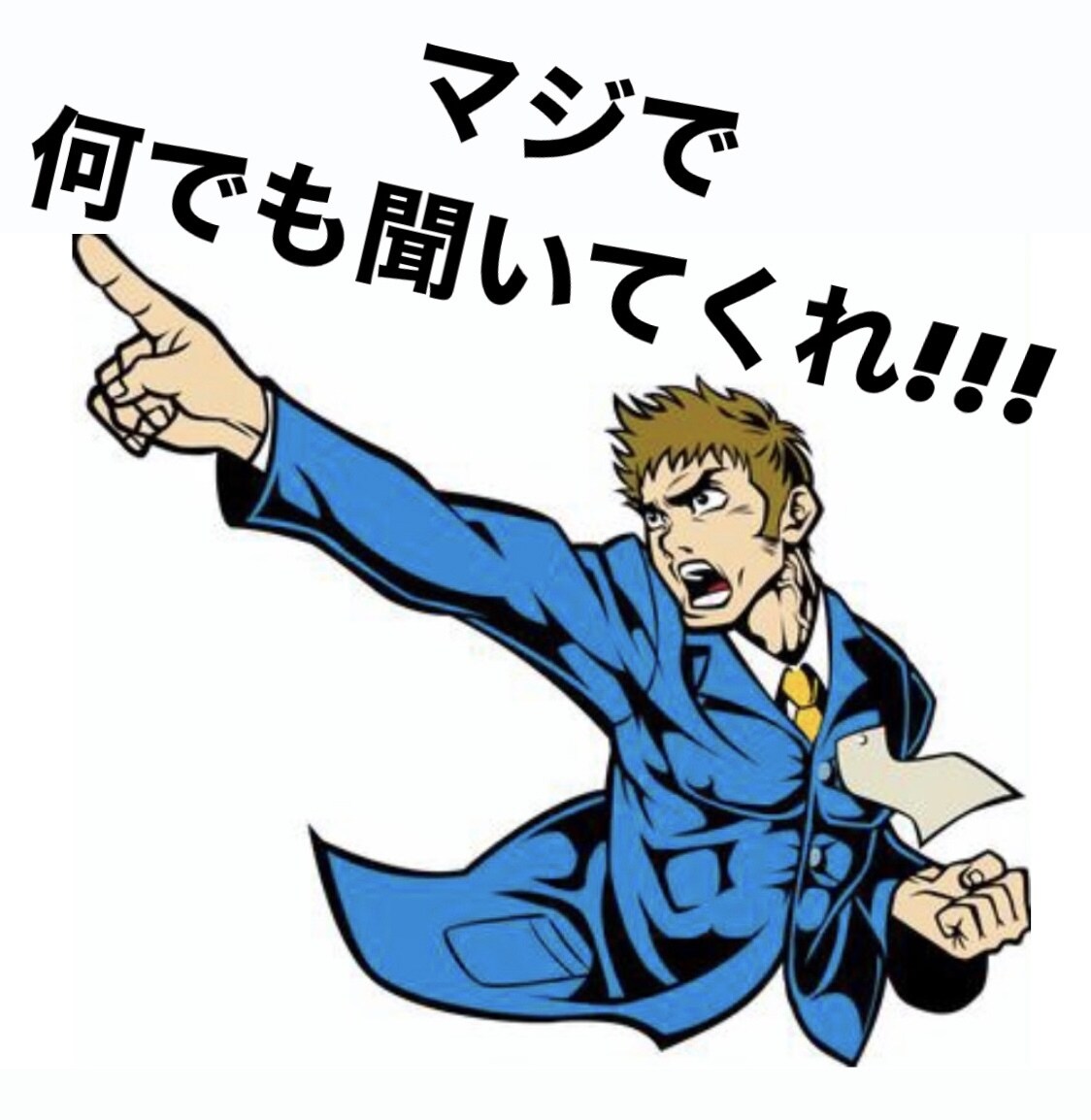 不動産のお悩み、営業スキル、何でもお伺い致します １０年以上、業界最大手不動産会社にて勤めております！ イメージ1