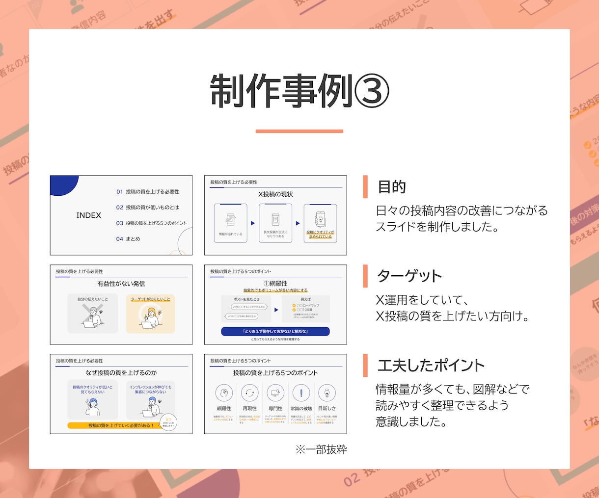 スライド資料を新規作成・ブラッシュアップします PowerPoint｜Canva｜図解｜構成から対応 イメージ8