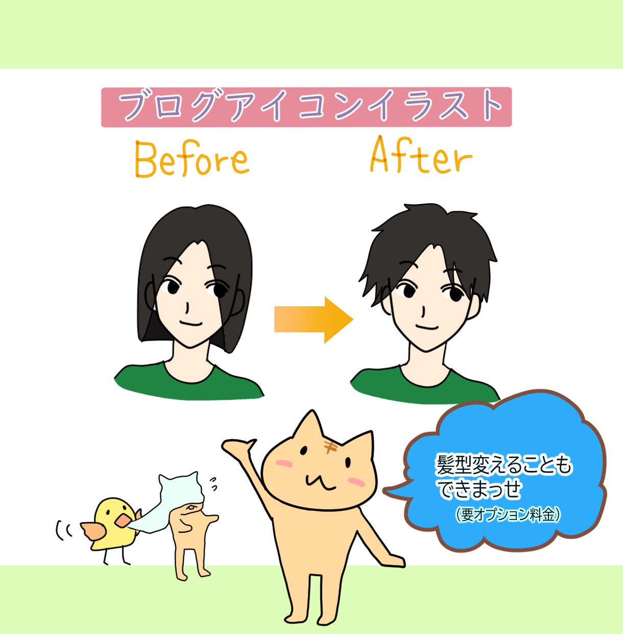 SNS、ブログ、挿絵に！ほわ可愛いイラスト描きます ホッとするほんわか感がたまらない、癒しのイラスト描きます！ イメージ4