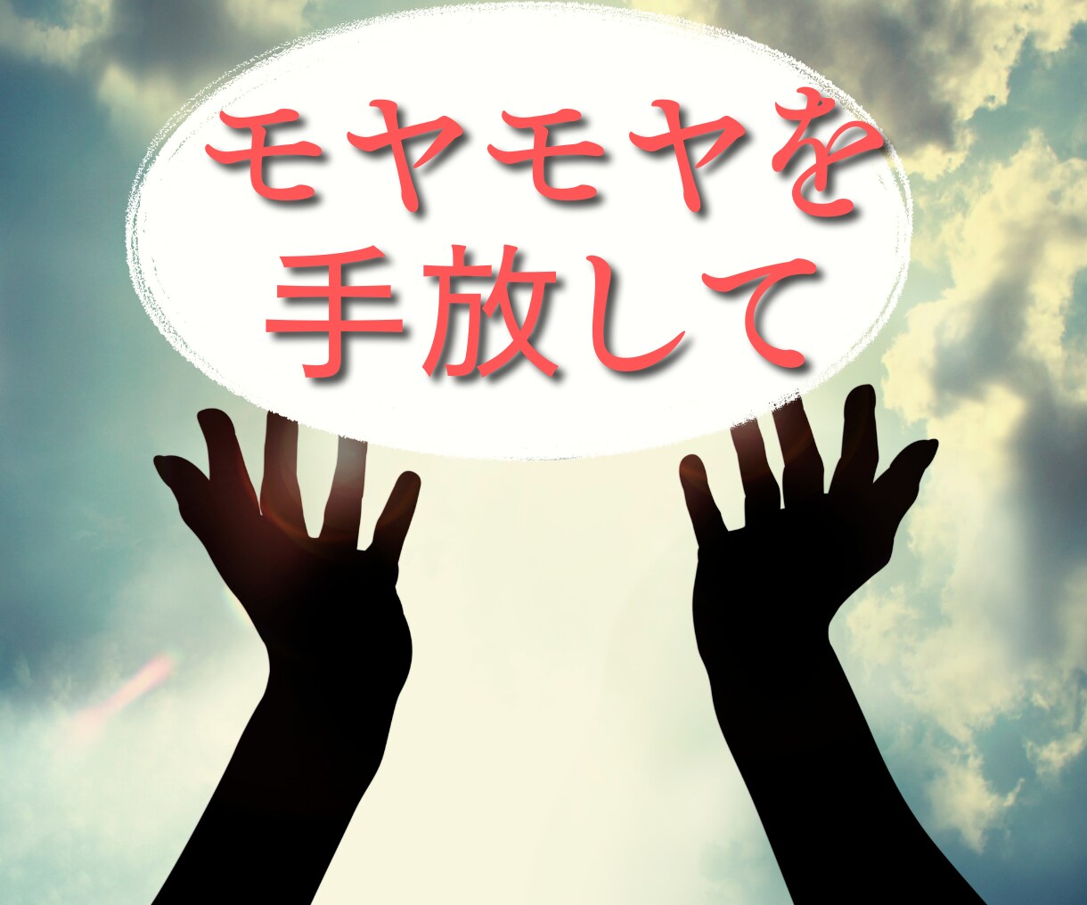 少しだけお話ししませんか？５分でもお聞きします 昔からの知り合いのようにゆるい感じで何でも話してください イメージ2