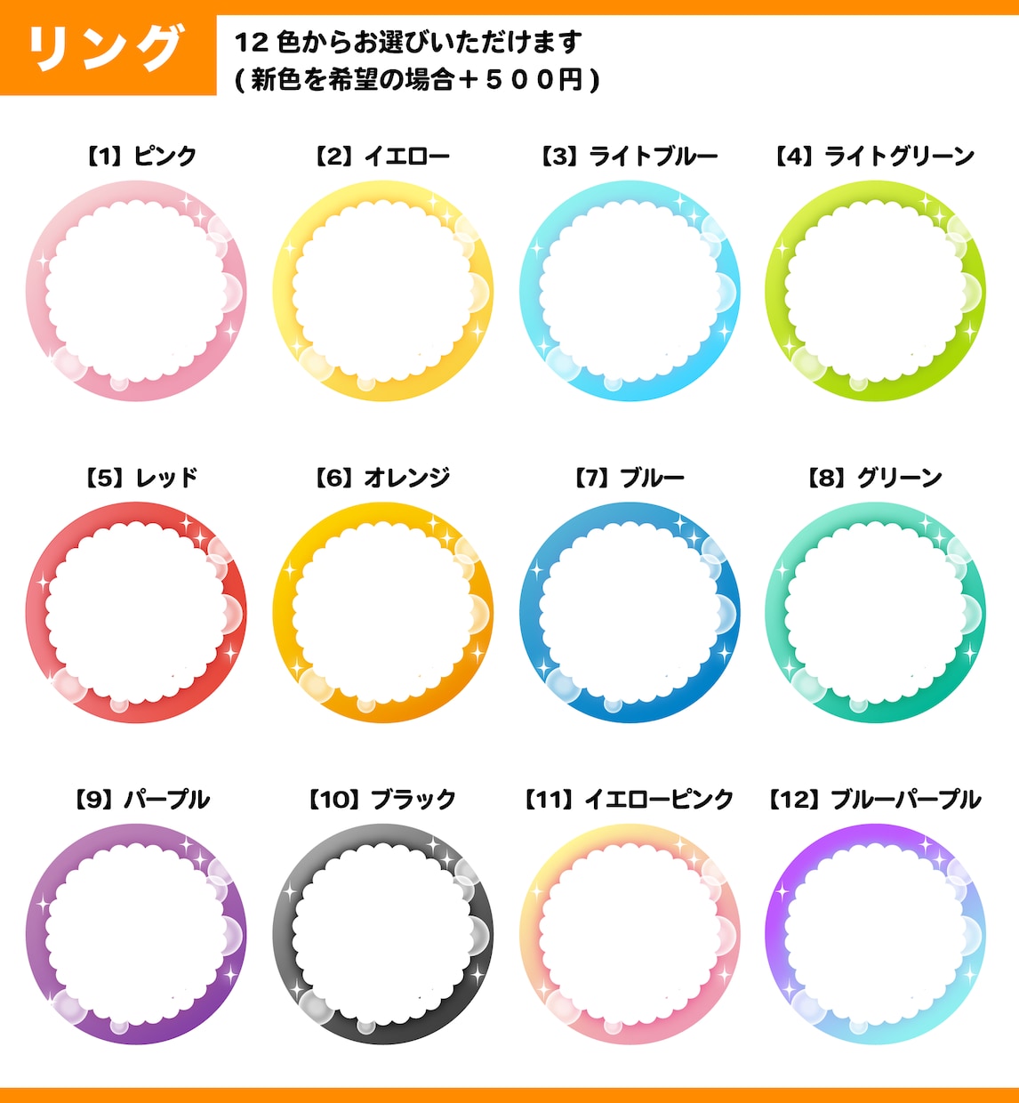 描きおろしキャラ付き！アイコンリングお描きします テンプレに記入するだけでOK！お急ぎの方でも安心♪ イメージ4