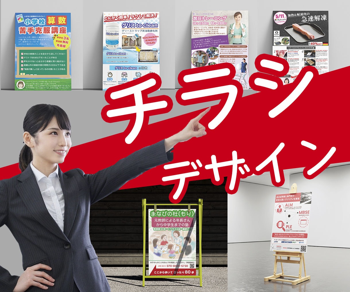 初めてでも安心！チラシ・フライヤー制作致します 印刷手配、QRコード、簡易地図もお任せください イメージ1