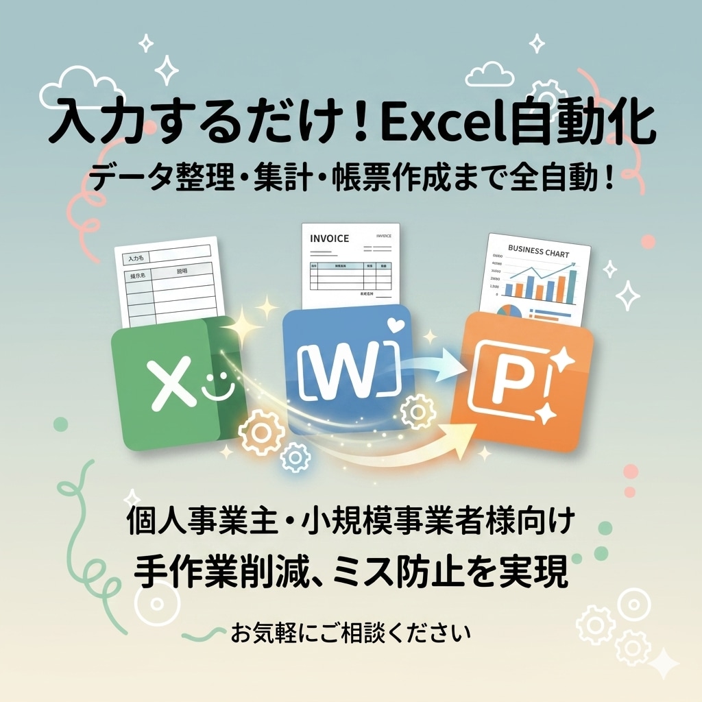 入力するだけ全自動で集計完了するExcel作ります 【ココナラ実績作り中】通常よりもお得な価格でご提供★ イメージ3