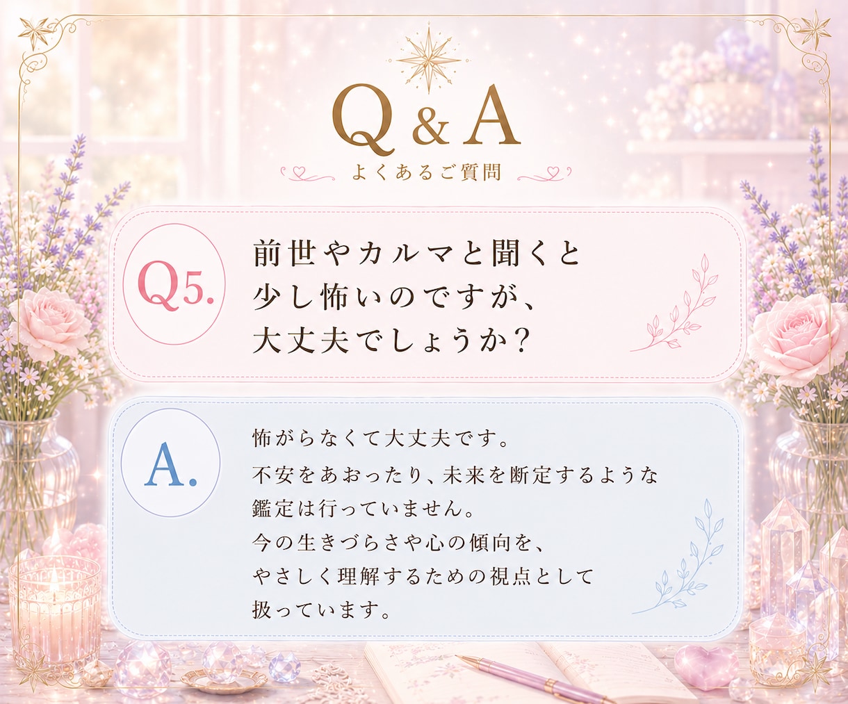 声であなたの本質をやさしく読み解きます 今だから知れる魂が背負ったテーマ イメージ6