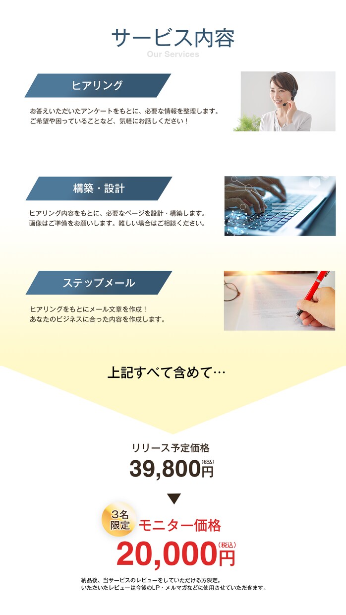 UTAGE構築代行｜秘書歴10年が担当します UTAGE構築代行・LP作成・ステップメール設定を承ります。 イメージ3
