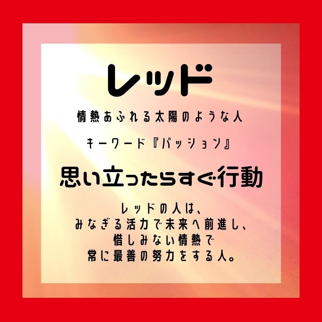 カラー魅力診断★あなたの個性や強みをお伝えします 誕生日からあなたの本質の色や今年のラッキーカラーがわかる♪ イメージ6