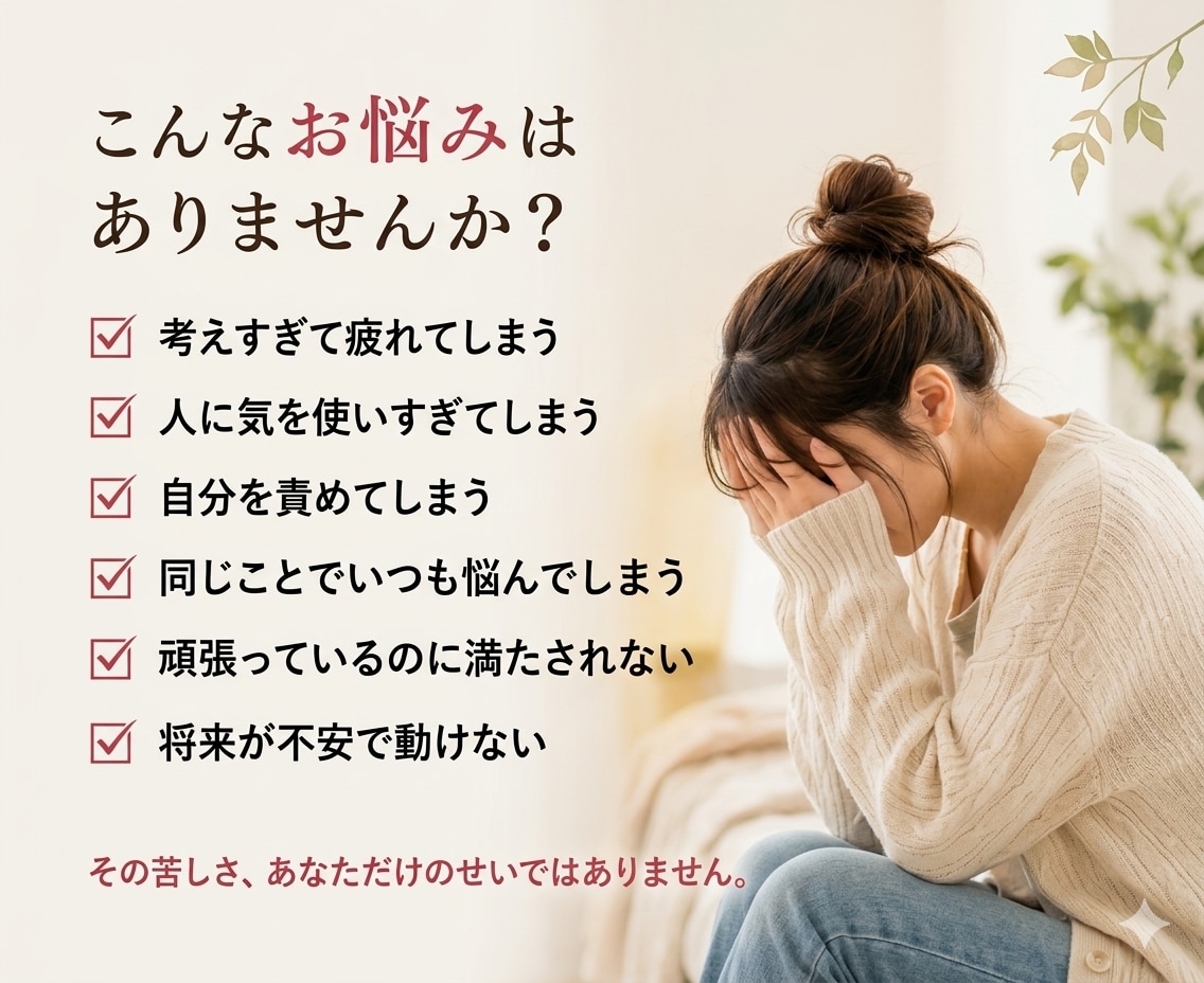 今すぐ話したい｜生きづらさを構造から整えます ｜モヤモヤ｜ストレス発散｜本音｜不安｜愚痴｜人間関係｜お悩み イメージ3