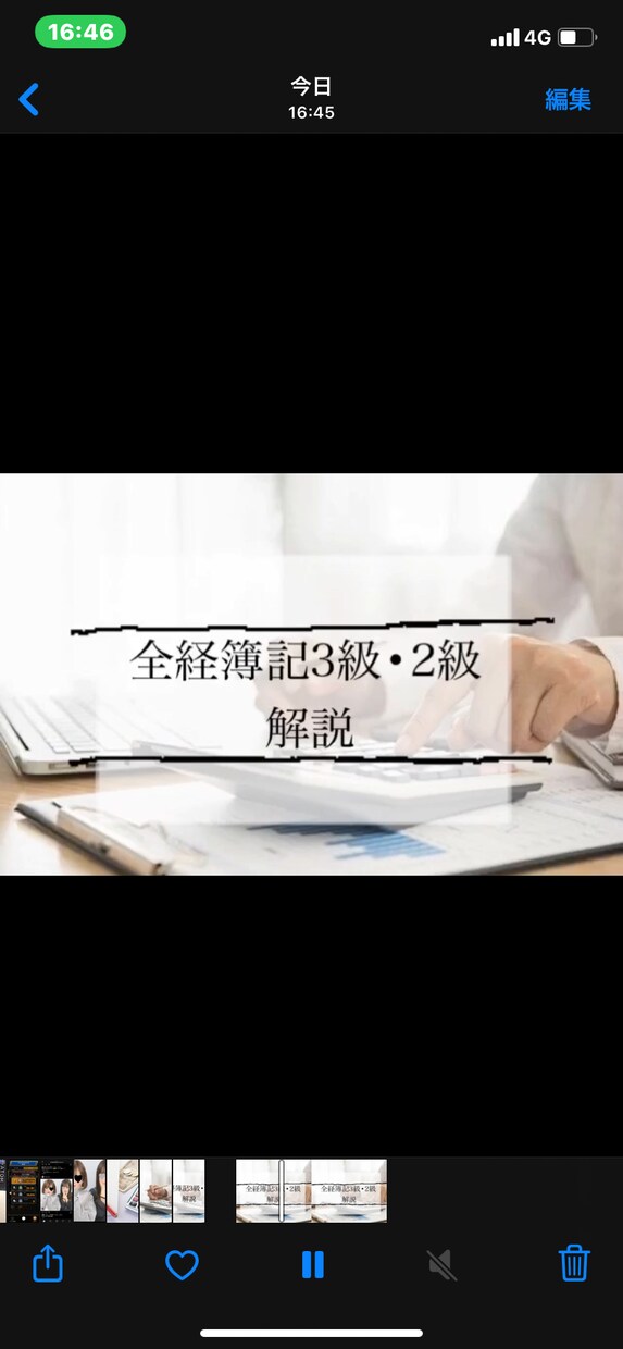 全経簿記3級•2級教えてます 全経簿記3級•2級解説します。 イメージ1