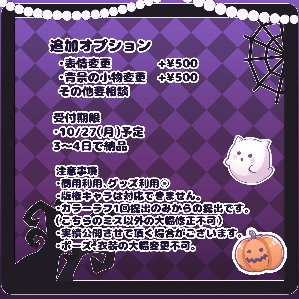 ハロウィンの量産イラストを描きます SNS公開にておすすめ！グッズの商用利用も可能です。 イメージ4