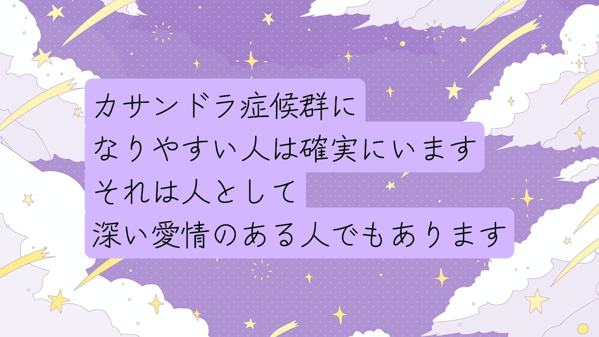 発達障害・カサンドラ・鬱でお悩みの方お話聞きます 疲れた！誰か話聞いて！理解されにくい辛さを経験者が聞きます イメージ4