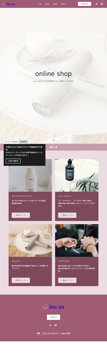 格安！JIMDOでHP（ホームページ）作成致します 格安でJIMDOでのHP制作代行致します。スマホ対応も♪ イメージ4