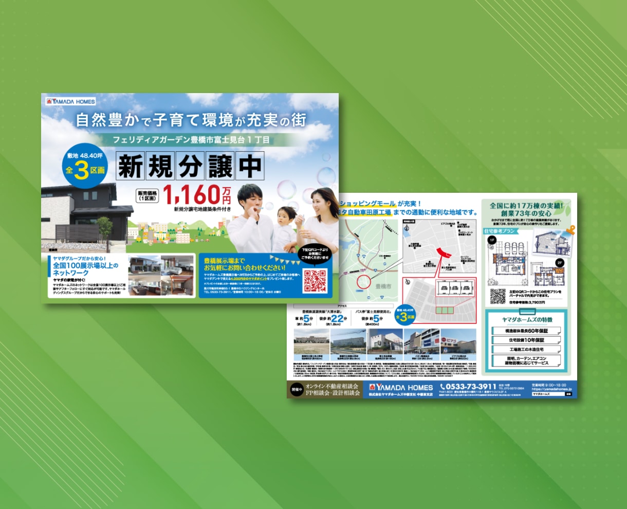 おまかせでもOK！売上に繋がるチラシを制作します 売上アップを全力サポート！効果的なチラシ制作ならおまかせ イメージ3