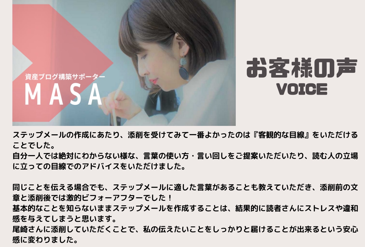 あなた専用のステップメールやメルマガ構成を作ります 「初心者さん向き」具体的でわかりやすいステップメール構築 イメージ6