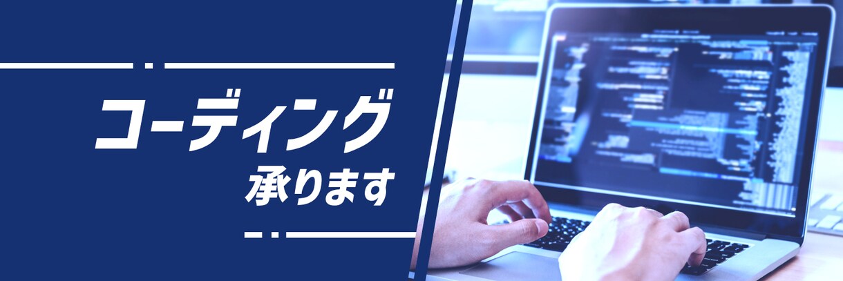 細かい修正も対応！　ホームページの修正承ります 軽微な修正もOK！お気軽にお問い合わせください。 イメージ1