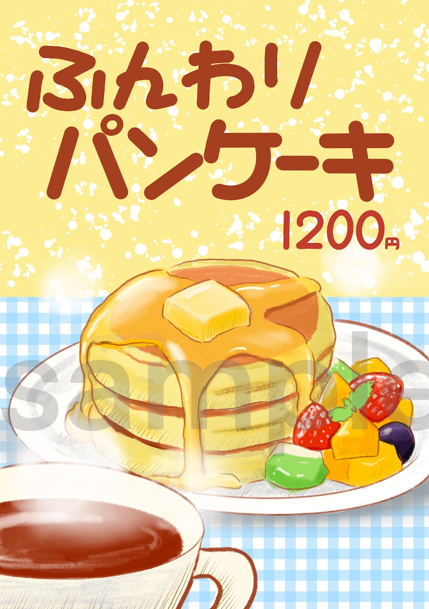 手書きの「イラスト+文字」でPOP作成します 50文字まで2500円　51文字以上100文字迄3500円 イメージ8