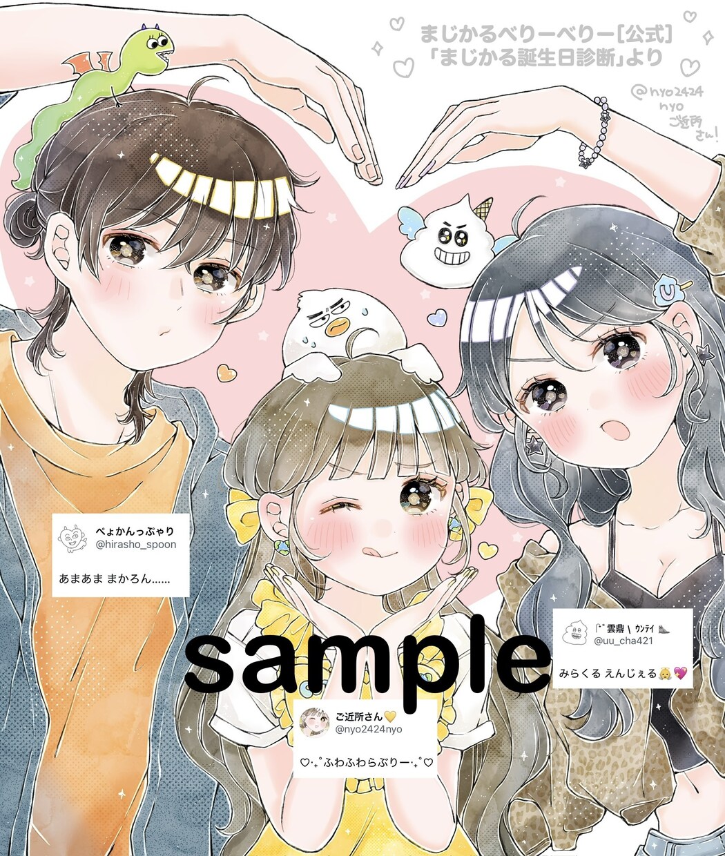 キラキラかわいい✳︎イラスト制作いたします 見るたびにときめく✳︎自分だけのオリジナルイラスト イメージ7