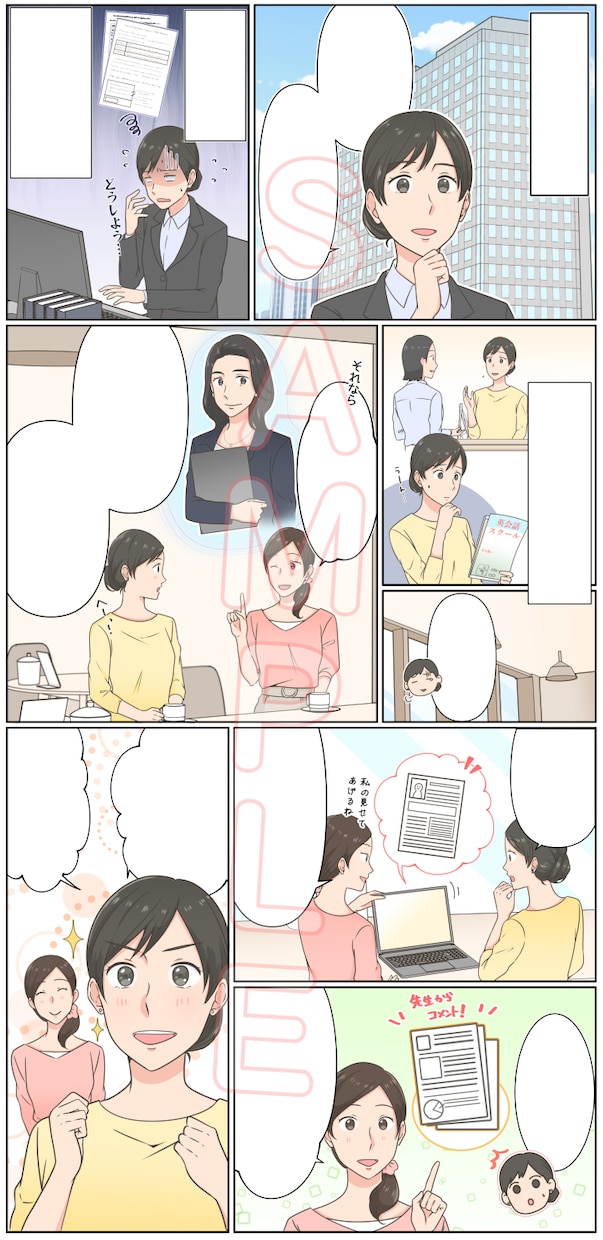 広告★LP★チラシ★YouTube等の漫画描きます ページ・縦読み/１コマ3,800円～ イメージ9