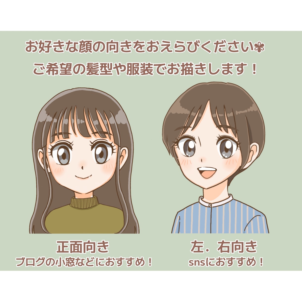 商用OK♪オーダーでオシャレなイラスト描きます あなただけのイラストを♪SNSのアイコンに！ イメージ2