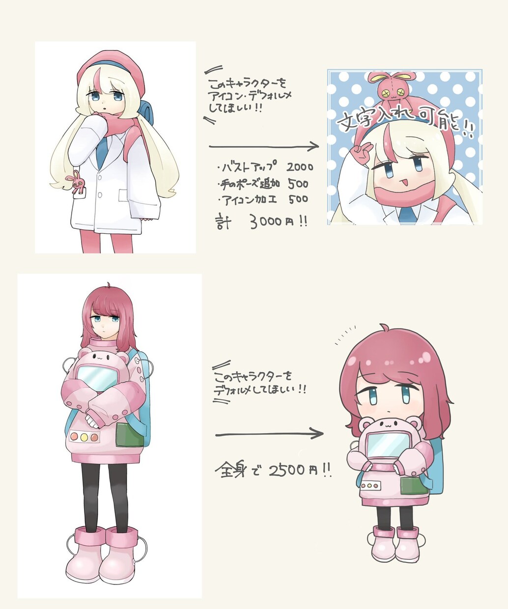 お写真を元にかわいいデフォルメイラスト描きます SNSアイコン・動画などの立ち絵に！ イメージ3