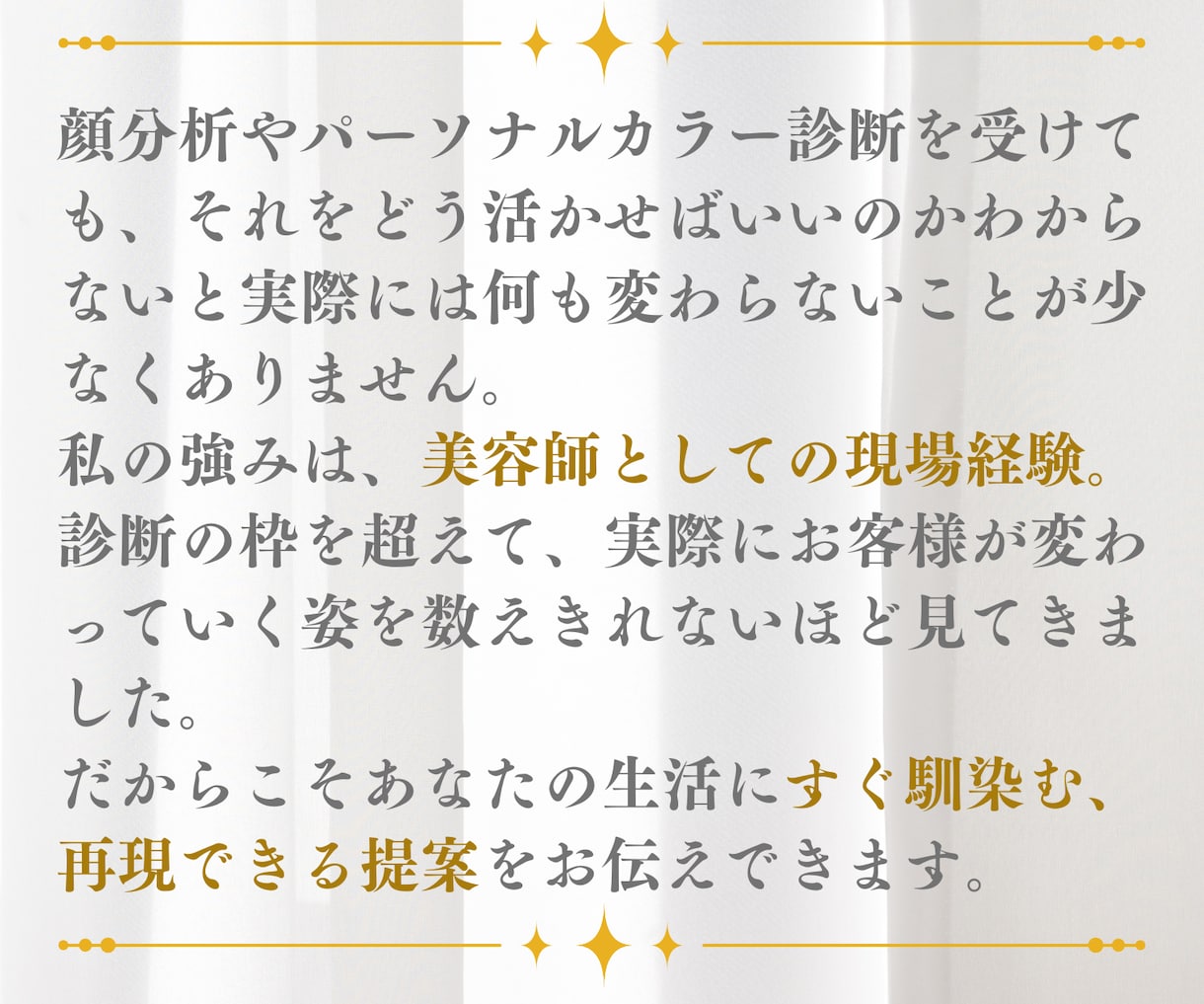 美容師歴24年！顔タイプ診断＋似合う髪型提案します ✨あなたがもっと綺麗になる顔分析✨髪型3パターン&メイク付き イメージ2