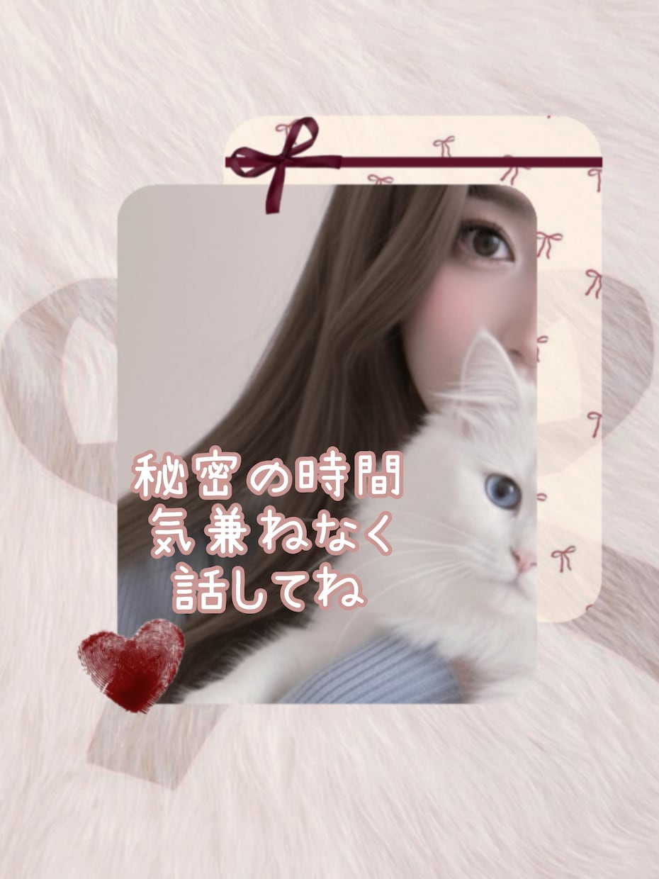 内緒のお話し♡誰にも話せない性の悩みお聞きます ♡彼女パートナーさんに話せないお悩み質問お答えします♡ イメージ9
