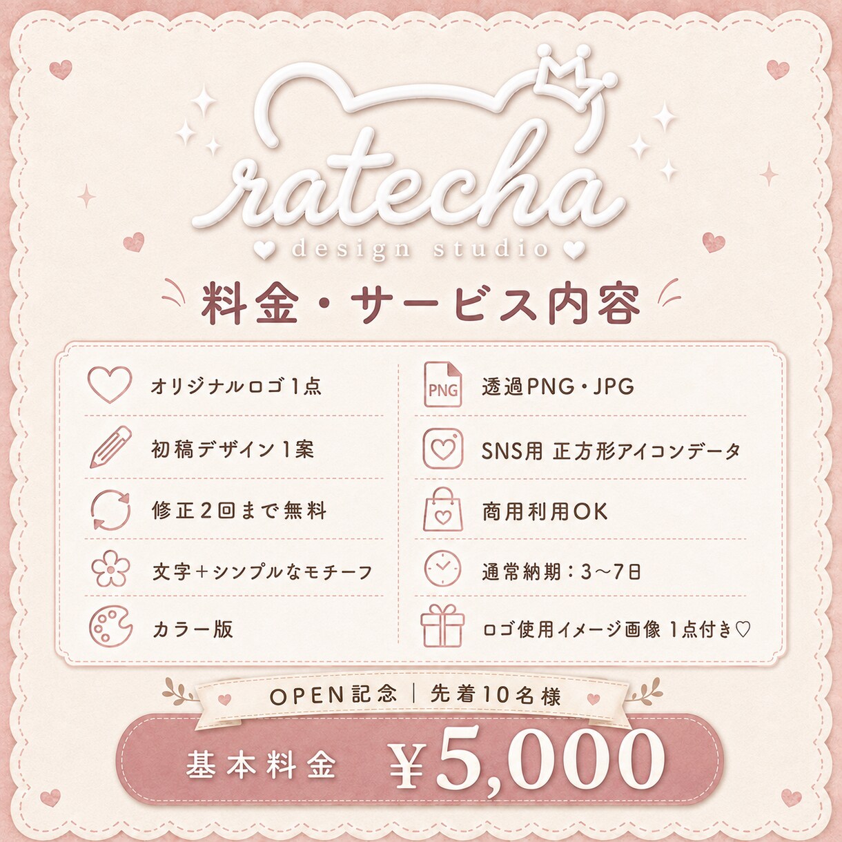 想いが伝わるオリジナルロゴを制作します 手描きキャラから上品・クールまで幅広く丁寧に対応♡ イメージ2