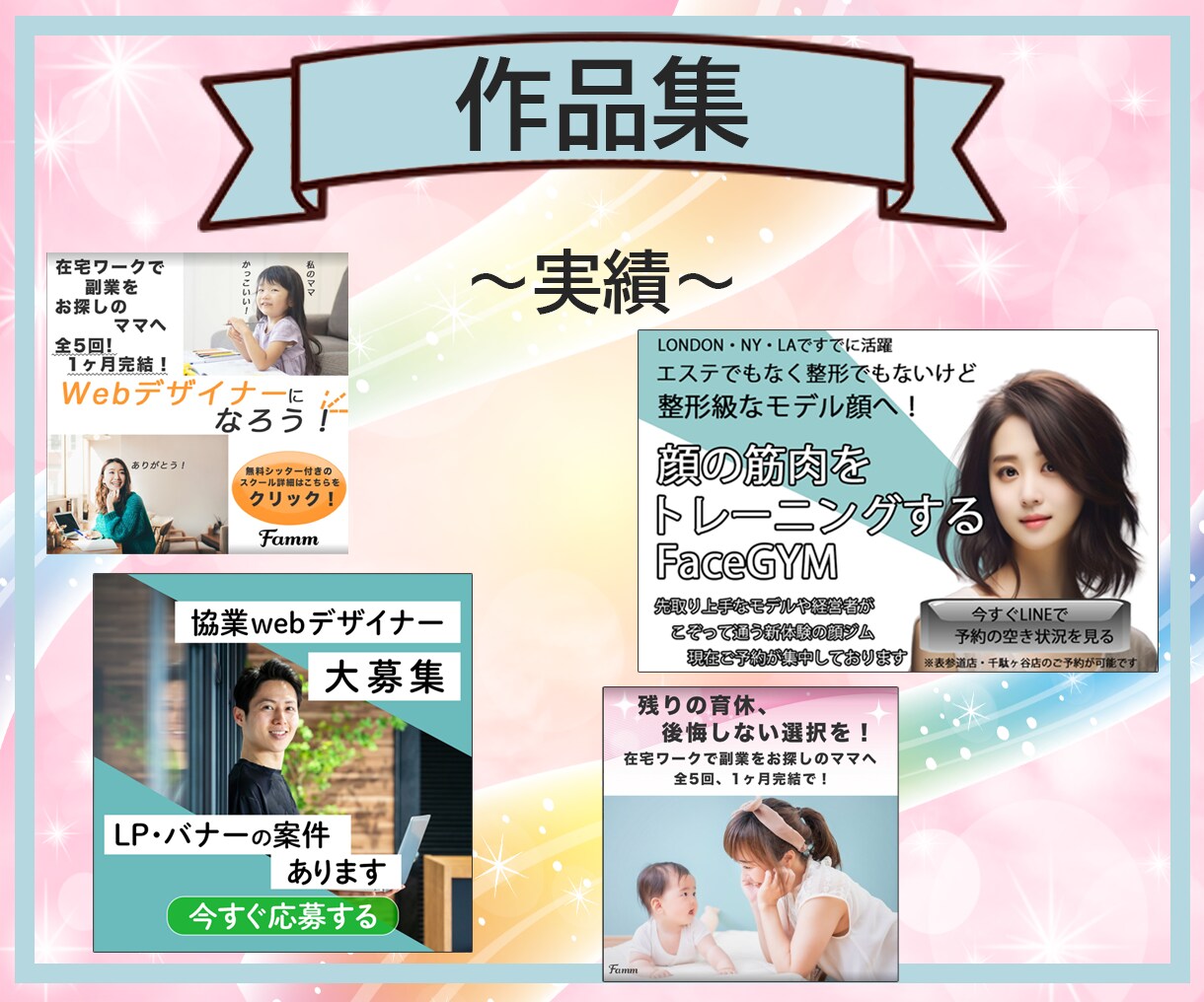 バナー制作します 理想を現実へ繋ぐお手伝い、させてください。 イメージ3