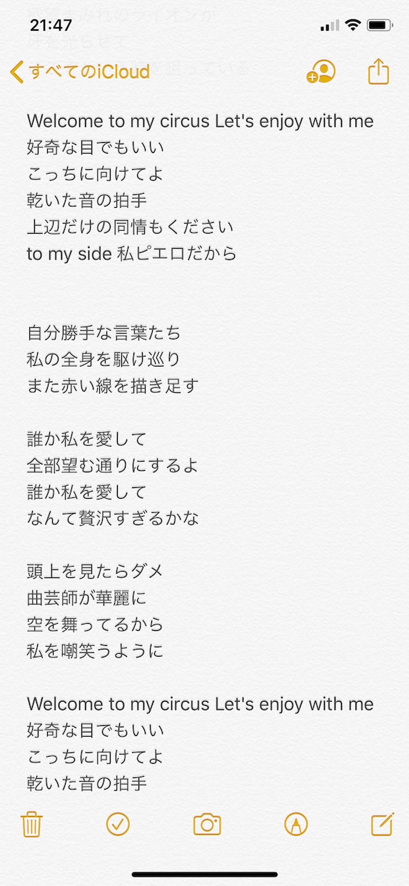 お客様のイメージに寄り添った作詞をします あなたの気持ちがよりリスナーに伝わる作詞をします！ イメージ2