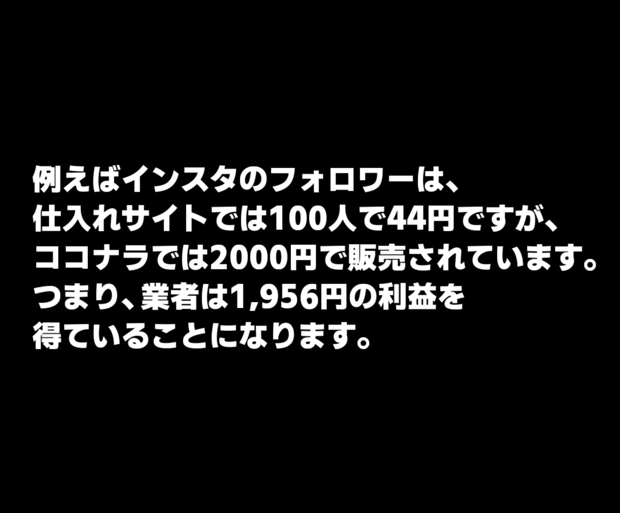 拡散サービス副業に最適な優良仕入れ先を5つ教えます 他サイトで発売中止になった！副業可能な厳選サイト5選教えます イメージ6
