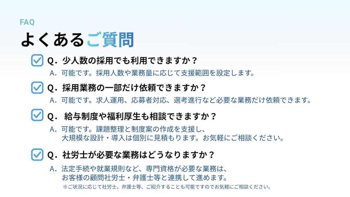Indeed・Airワークの求人原稿を改善します 応募が集まらない原因を分析し、採用改善をご提案 イメージ4