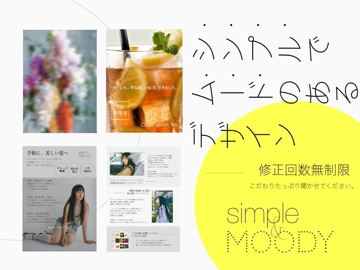 シンプルでムードのある広告つくります 修正無制限！ニーズに沿ったデザインと気持ちの良いお取引を提供 イメージ1