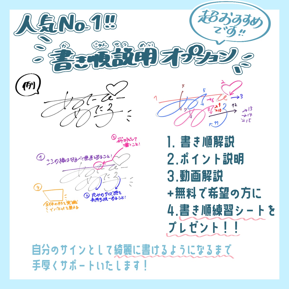 かっこいいから可愛いまで！オリジナルサイン考えます イラスト等の作品、カード署名や、名刺、お店デザインなどに！ イメージ4