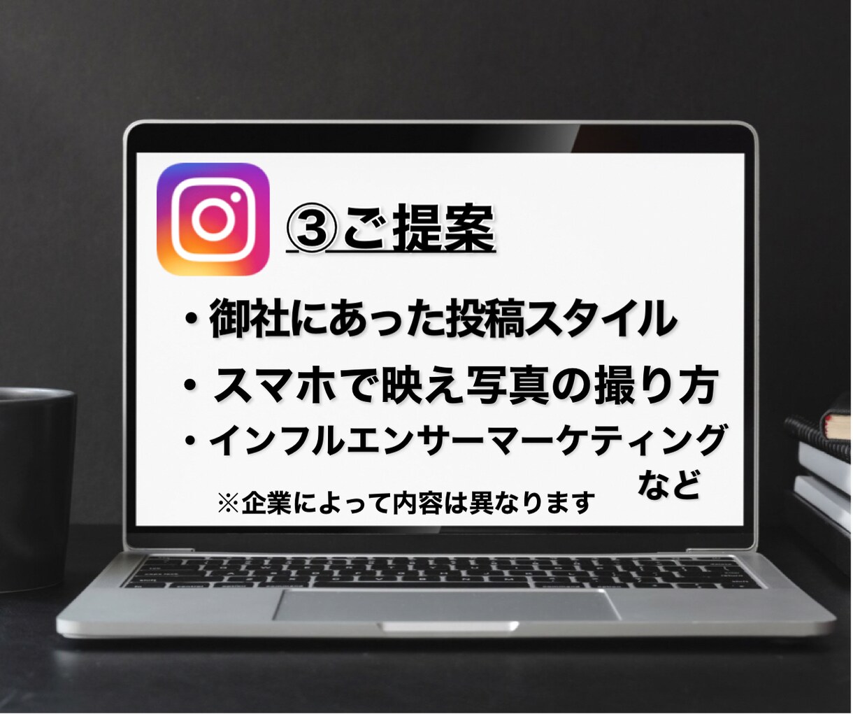 インスタグラムの企業アカウントの診断提案します あなたのお店にあったインスタ運営力を身につけたい方にオススメ イメージ4