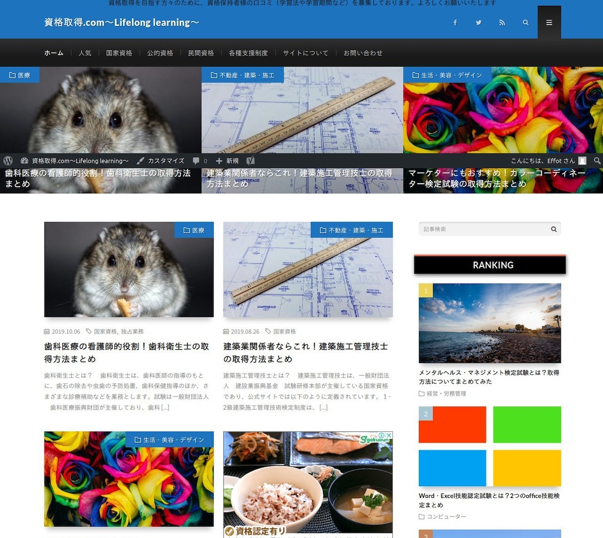 WordPressサイトの構築を代行致します 先着3名様限定！低価格でPRや副業にトライしてみませんか？ イメージ7