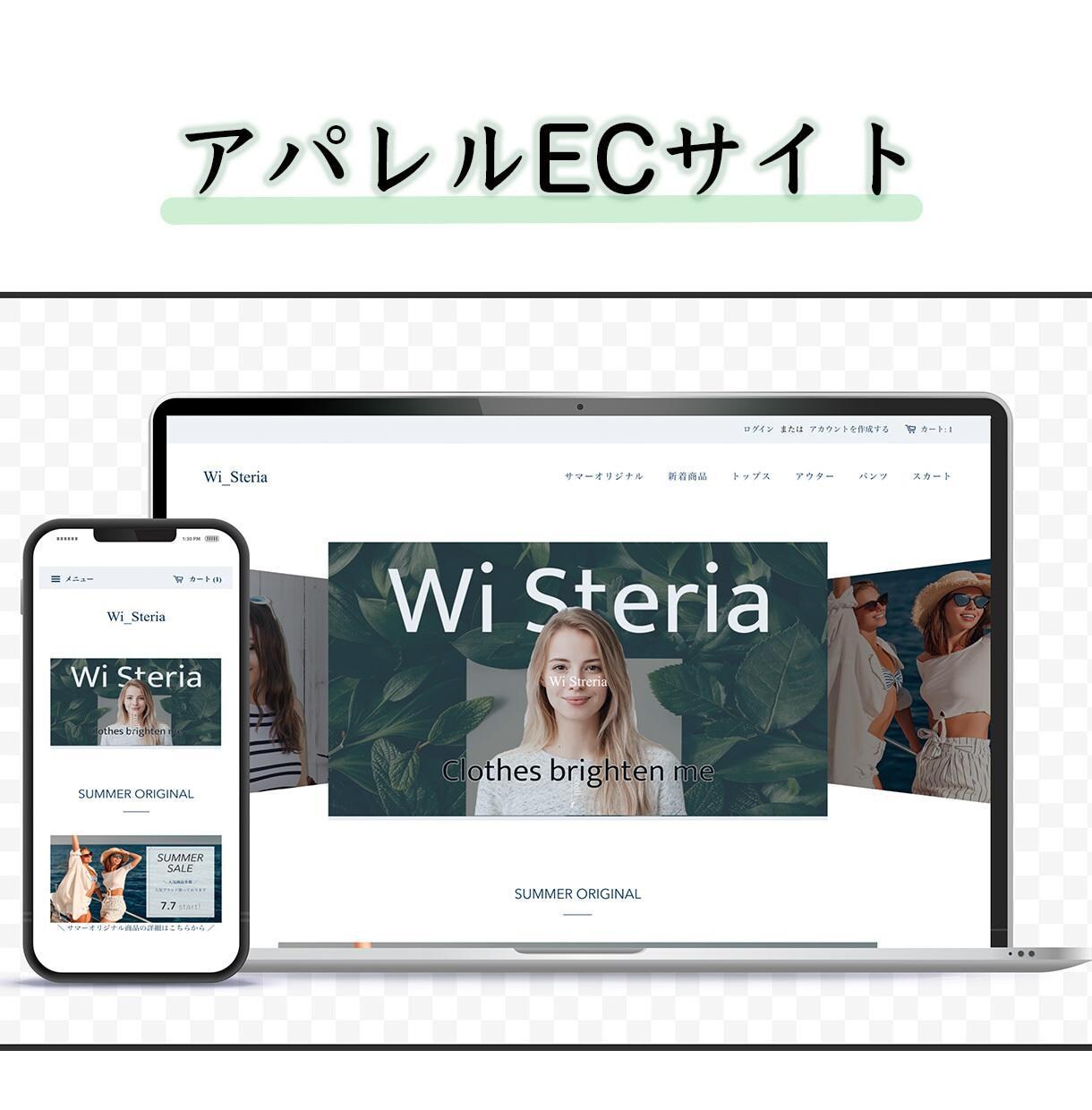 ShopifyでECサイト作ります ShopifyExpert企業のパートナーが運営者向けに作成 イメージ6