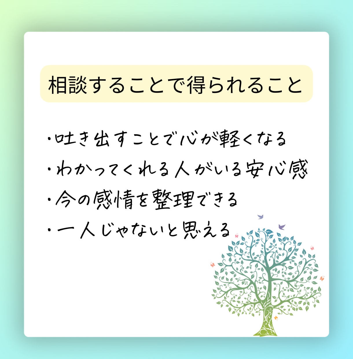 孤独なママが抱える不安、何でも聞きます 不登校・発達障害・夫婦関係、モラハラDV・家庭のお悩み全般 イメージ5