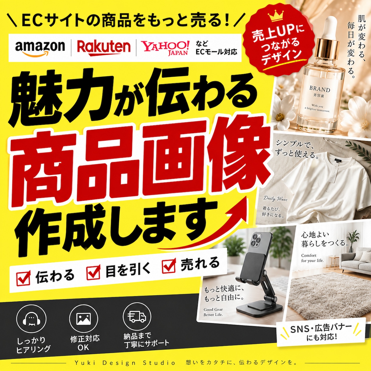 Amazon・楽天などのEC商品画像を制作します イメージが曖昧でもOK。商品の魅力が伝わる画像に仕上げます イメージ1